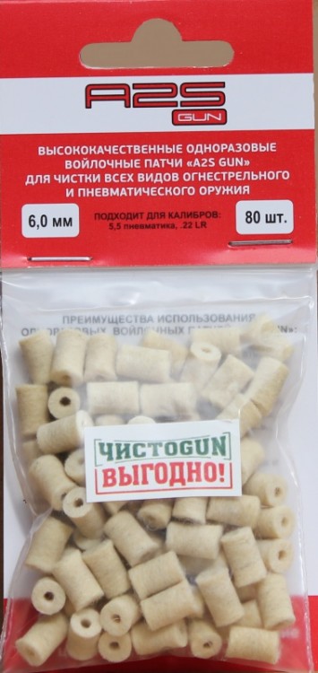 Войлочные патчи ЧИСТОGUN, 5,5 пневматика, .22 LR, .22 Short., 80 шт