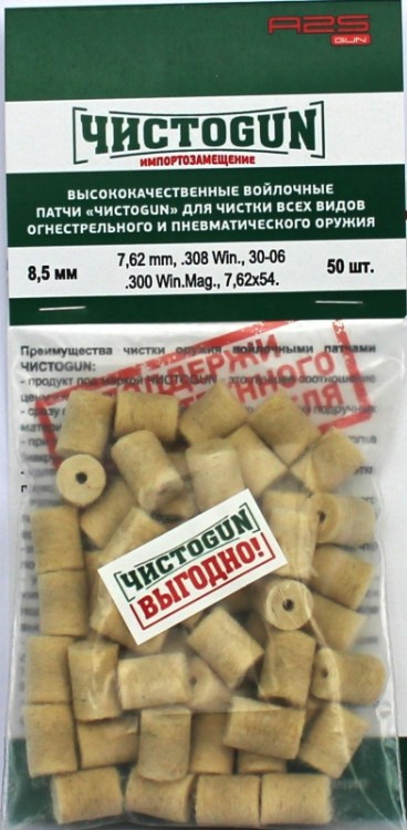 Войлочные патчи ЧИСТОGUN, 7,62 mm, .308 Win., 30-06, .300 Win.Mag., 7,62х54., 50 шт