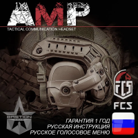 Активные тактические стрелковые наушники FMA FCS AMP