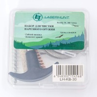 Набор для чистки Laserhunt гибкий шомпол калибр .30