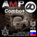 Активные тактические стрелковые наушники FMA FCS AMP Combo+