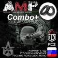 Активные тактические стрелковые наушники FMA FCS AMP Combo+