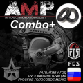 Активные тактические стрелковые наушники FMA FCS AMP Combo+
