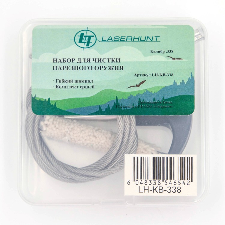 Набор для чистки Laserhunt гибкий шомпол калибр .338