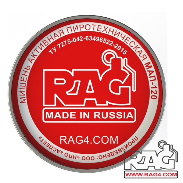 Мишень активная RAG МАП-120 (10шт)