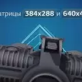 Тепловизионные очки Fortuna General Binocular 19S6