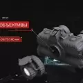 Тепловизионные очки Fortuna General Binocular 19S6