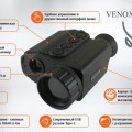 Тепловизионный монокуляр Venox OKO 640 LRF с дальномером