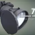 Тепловизионные очки Fortuna General Binocular 25S6