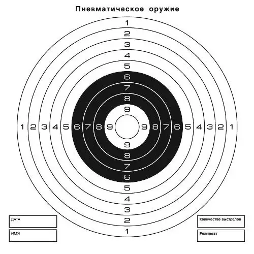 Мишень для пневматики на 25 м, черно-белая (50 шт/уп) 