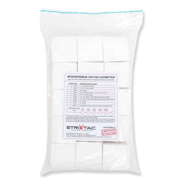 Фланелевые патчи-салфетки 30*30 250шт. Strixtac    
