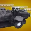 Тепловизионные очки Fortuna General Binoculars 75S6