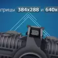 Тепловизионные очки Fortuna General Binoculars 100S6