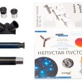Телескоп Levenhuk Discovery Sky T50 с книгой