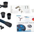 Телескоп Levenhuk Discovery Sky Trip ST80 с книгой